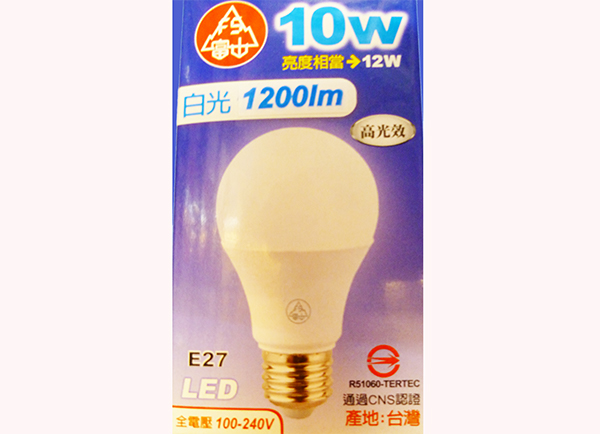 LED 10W燈泡
